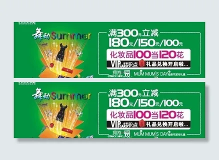 商场夏季氛围活动创意设计图片