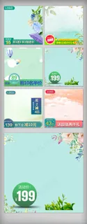 春季活动主图背景模版
