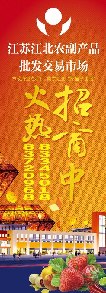 招商海报设计图片(2268X5669(DPI:72))psd模版下载