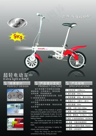 诺雅电动车图片