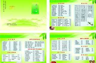 精美经典绿色菜谱图片