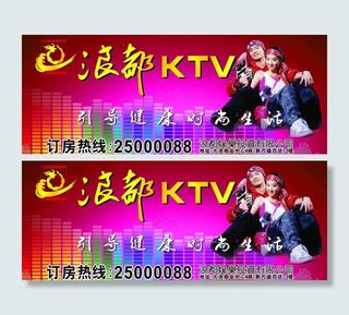 外墙ktv海报图片
