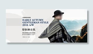 淘宝男装海报 淘宝促销海报 秋冬男...
