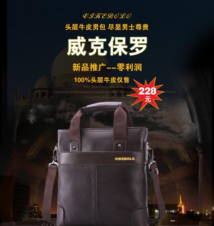 男包海报图片psd模版下载