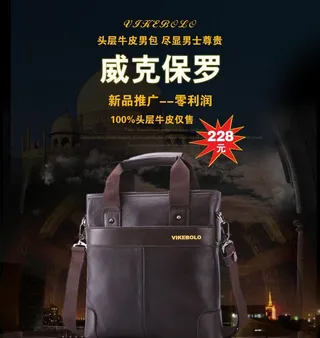 男包海报图片