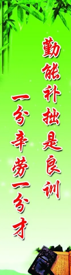 学校版面图片psd模版下载