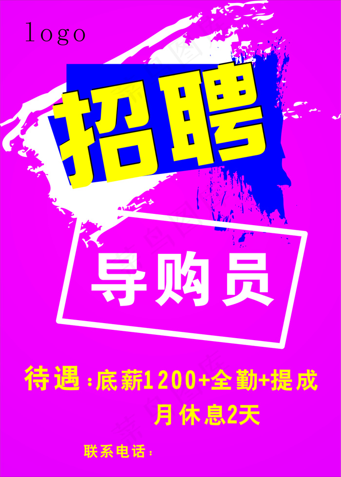 招聘海报cdr矢量模版下载