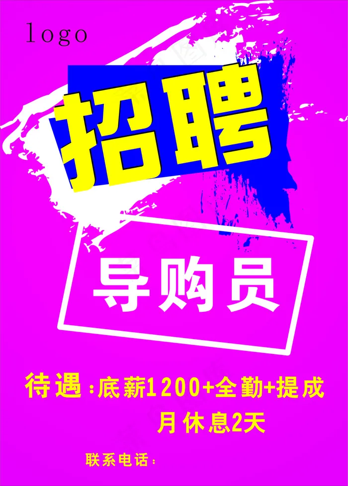 招聘海报cdr矢量模版下载