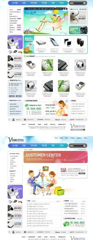 电脑配件 数码用品网上商城界面图片