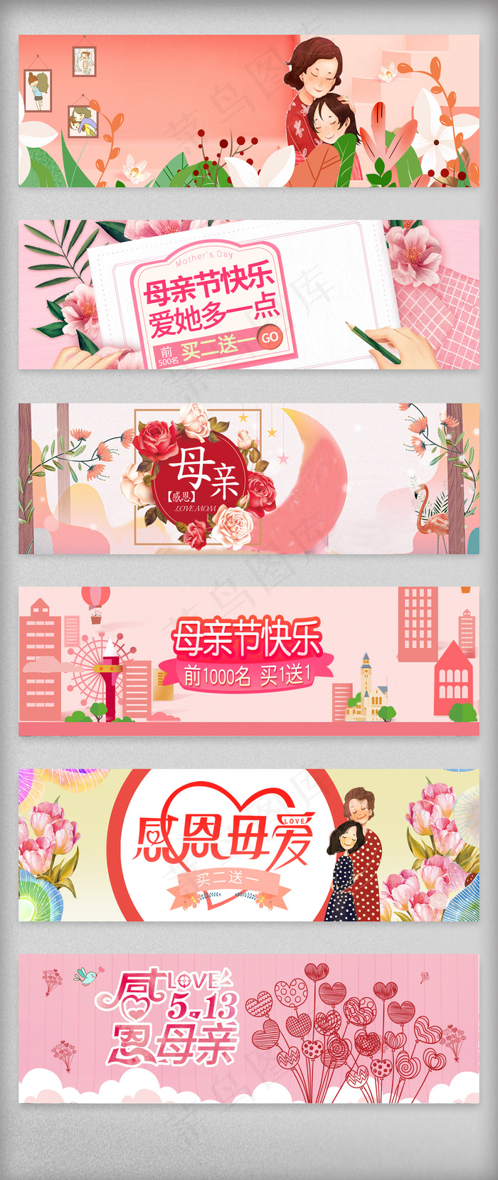 感恩母亲节唯美淘宝海报背景