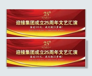 文艺汇演背景图片