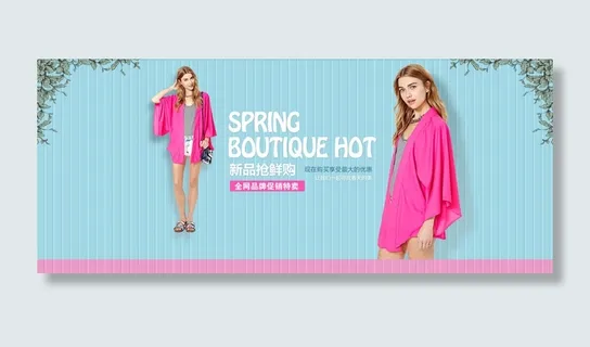 春天女装淘宝海报设计