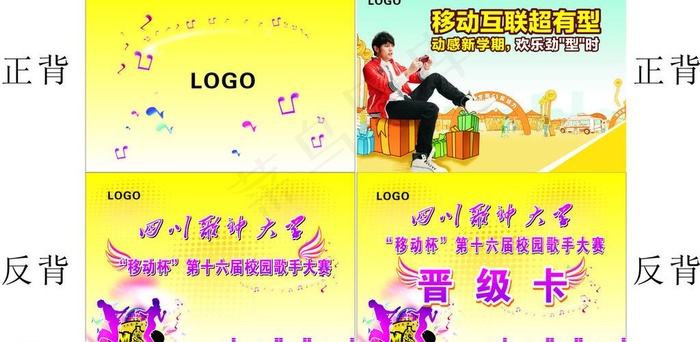 晋级卡图片cdr矢量模版下载