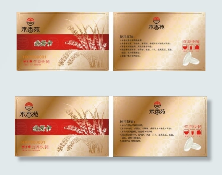 餐饮会员卡麦子金棕色cdr矢量模版下载