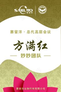 会议胸牌  工作证