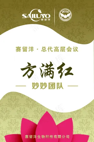 会议胸牌  工作证