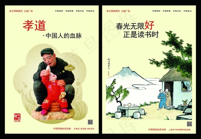 孝道中国人的血缘