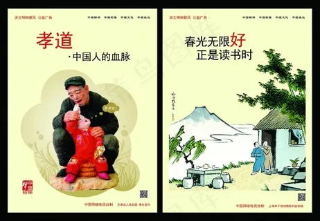 孝道中国人的血缘