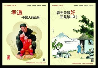 孝道中国人的血缘