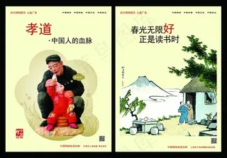 孝道中国人的血缘