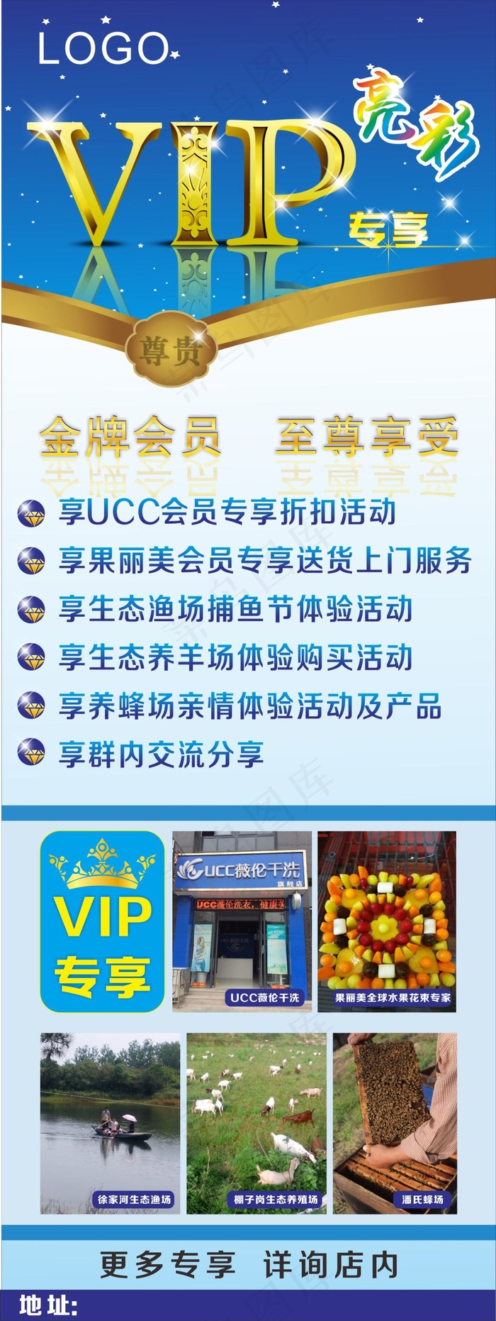 水族馆VIP专享海报展架