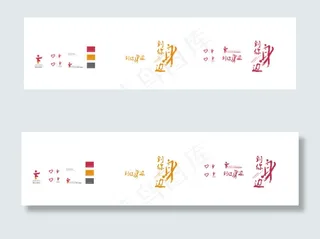 到你身边字体设计