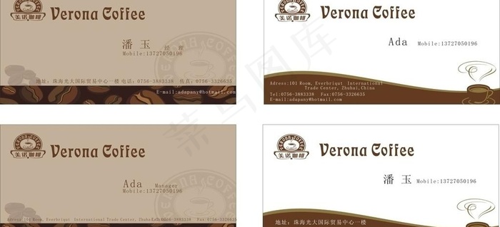 咖啡名片模版图片cdr矢量模版下载