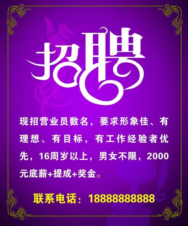 招聘psd模版下载