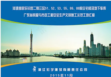 汇报资料封面广东图片