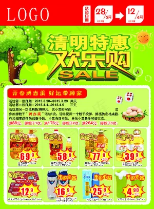 清明节封面