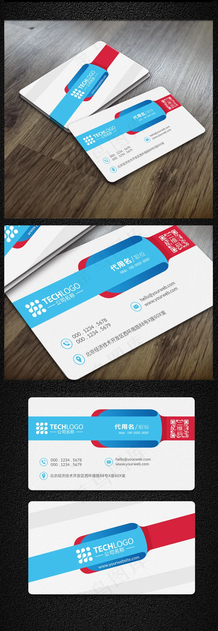 简约大气立体企业名片设计模板psd模版下载