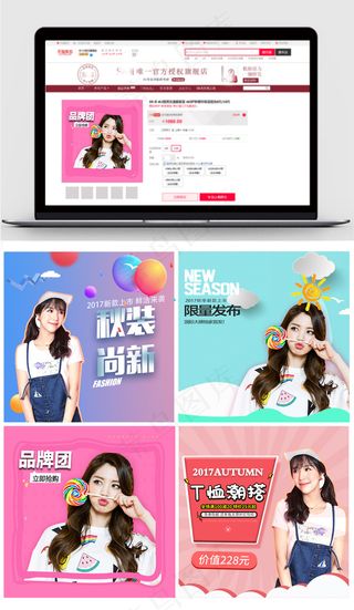 扁平化女装新品上市淘宝主图直通车