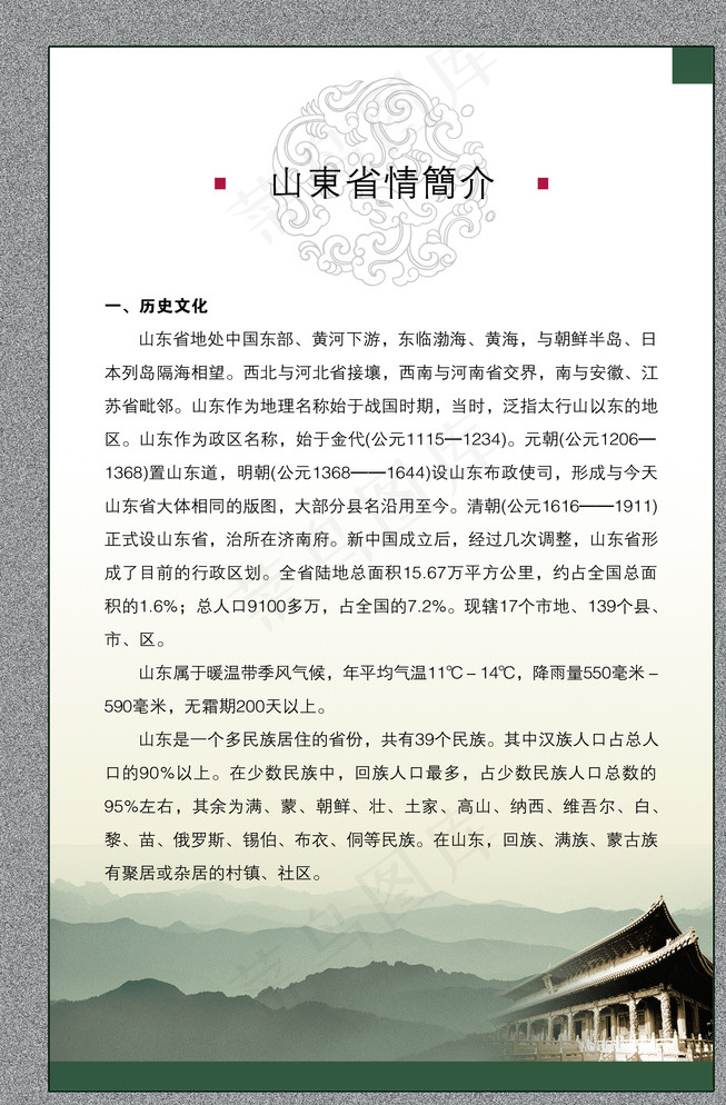 展板模板 展板背景 展板设计图片