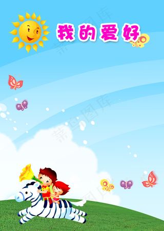 儿童宝宝大头贴画板套版模板