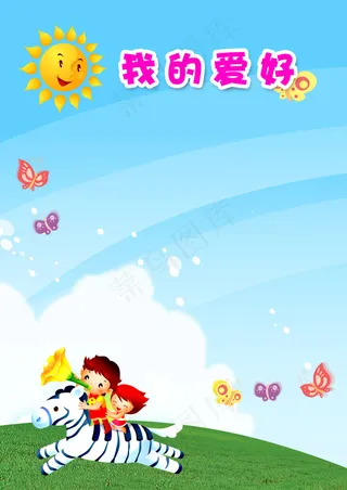 儿童宝宝大头贴画板套版模板