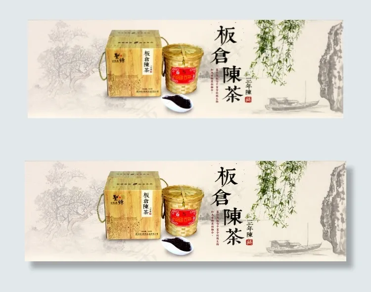淘宝全屏海报 茶叶 中国风 复古 ...psd模版下载