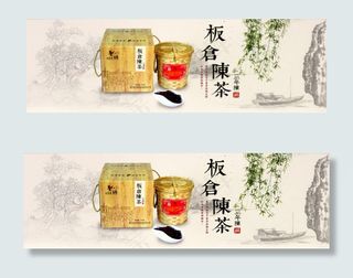 淘宝全屏海报 茶叶 中国风 复古 ...