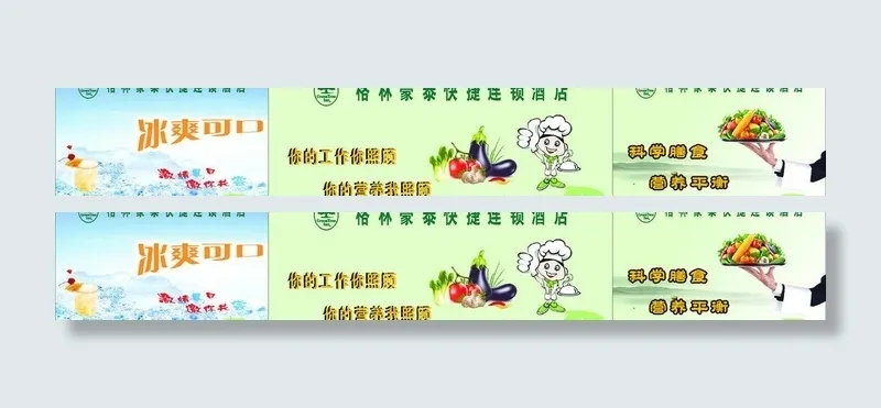 格林豪泰宣传图片cdr矢量模版下载