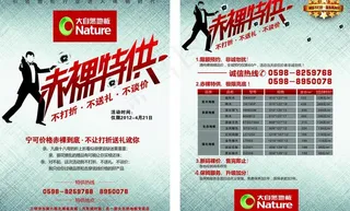 大自然地板图片