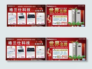 格兰仕DM宣传单