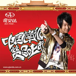 林俊杰代言奇安达形象海报PS