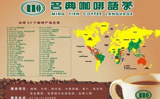 全国咖啡产地名录图片