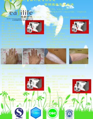绿色护肤药品彩页图片