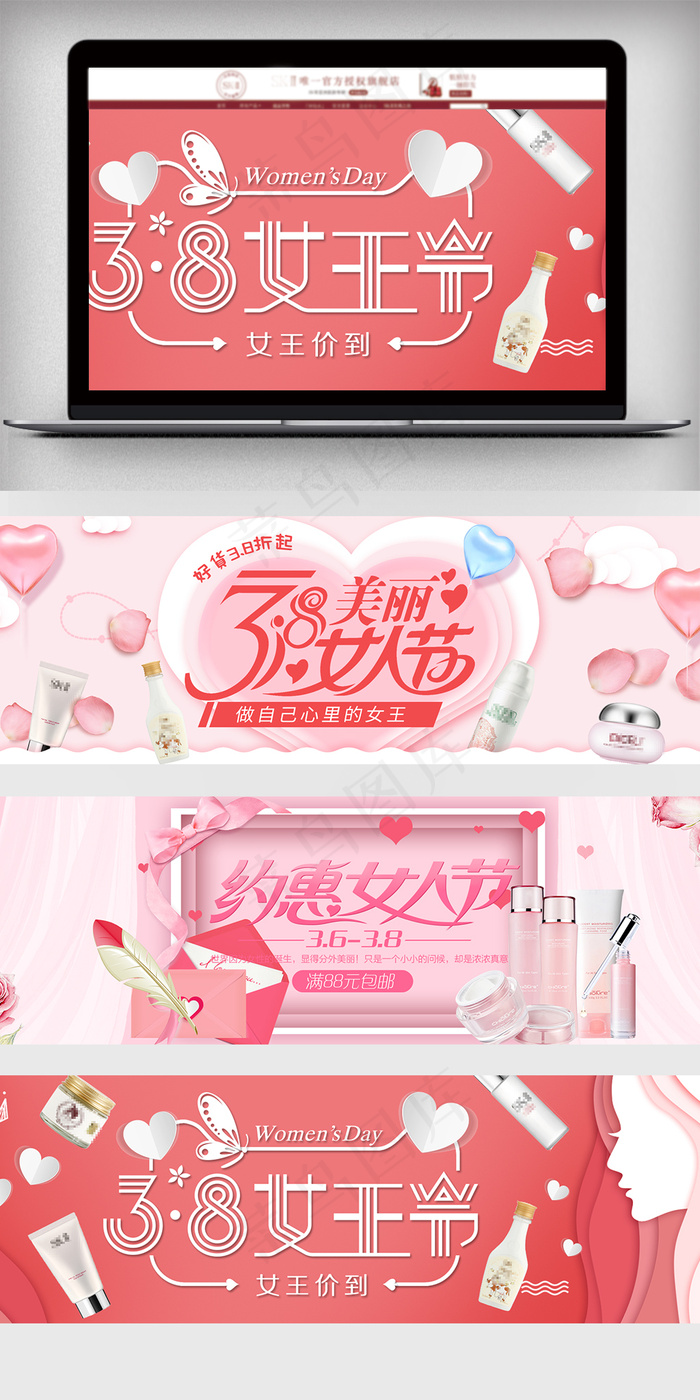 淘宝天猫三八节女王节三八海报psd模版下载