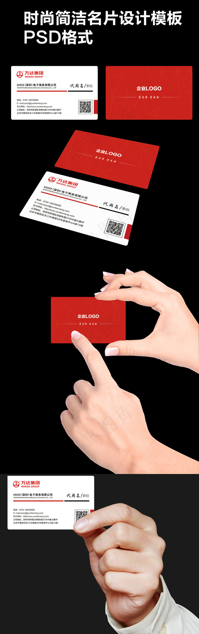 个性创意时尚名片模板