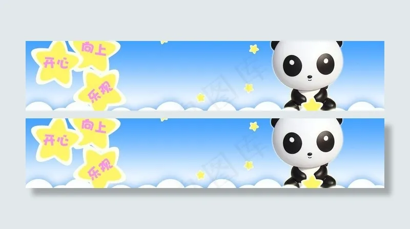 儿童banner图片psd模版下载