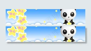 儿童banner图片