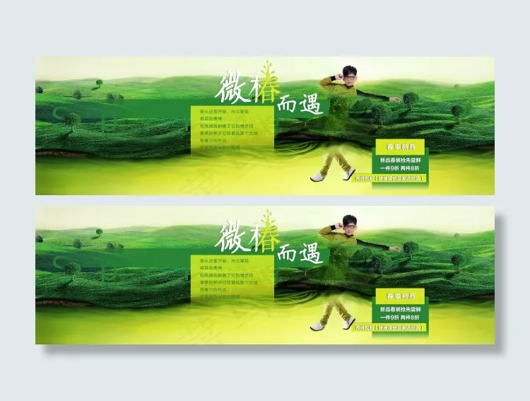 淘宝素材促销海报psd模版下载