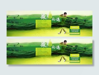 淘宝素材促销海报