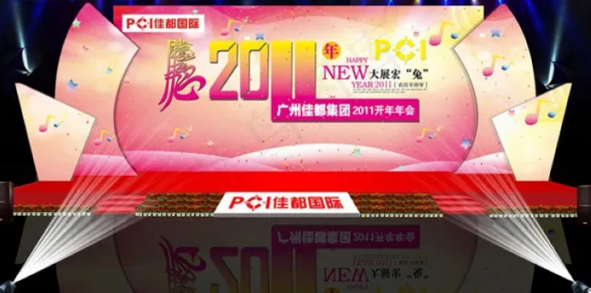 活动舞台背景设计psd模版下载
